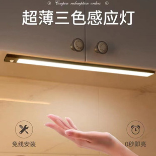 Induction Lamp Thin Wireless Charging Cabinet Lamp Human Body Wardrobe Shoe Cabinet Lamp Unplugged Home Kitchen Aisle Lamp Manufacturer