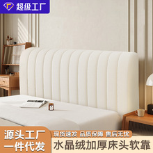 床头罩加厚夹棉床头软包靠背罩床头保护罩万能全包可拆洗床头套罩