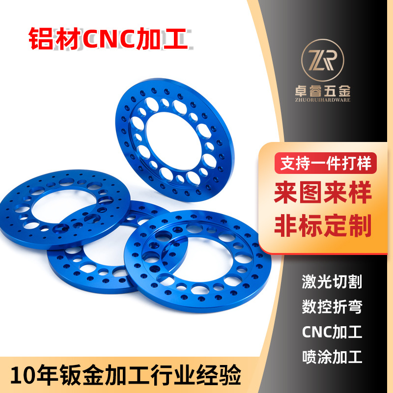 CNC精密零件加工通用五金配件铝材非标来图数控加工钣金外壳加工