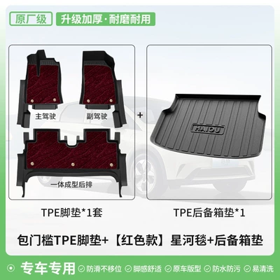 Universal Foot Pad — original factory top layer - original-factory-grade-tpe-door-sill-mats-in-red-galaxy-pattern-double-layer-floor-mats-tpe-trunk-mat-byd-seagull