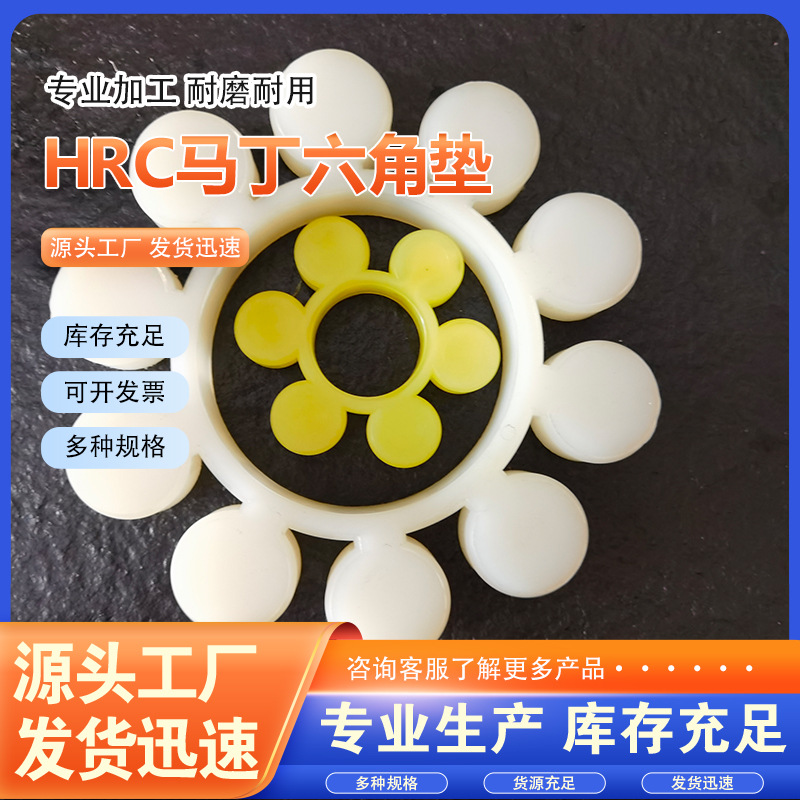 兆博胶垫聚氨酯梅花形弹性体联轴器配件联轴器橡胶隔振垫