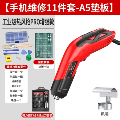 Sheet Metal Spray Repair | Shrink Film Portable Heat - dual-speed-adjustable-industrial-hot-air-gun-11-piece-mobile-phone-repair-set