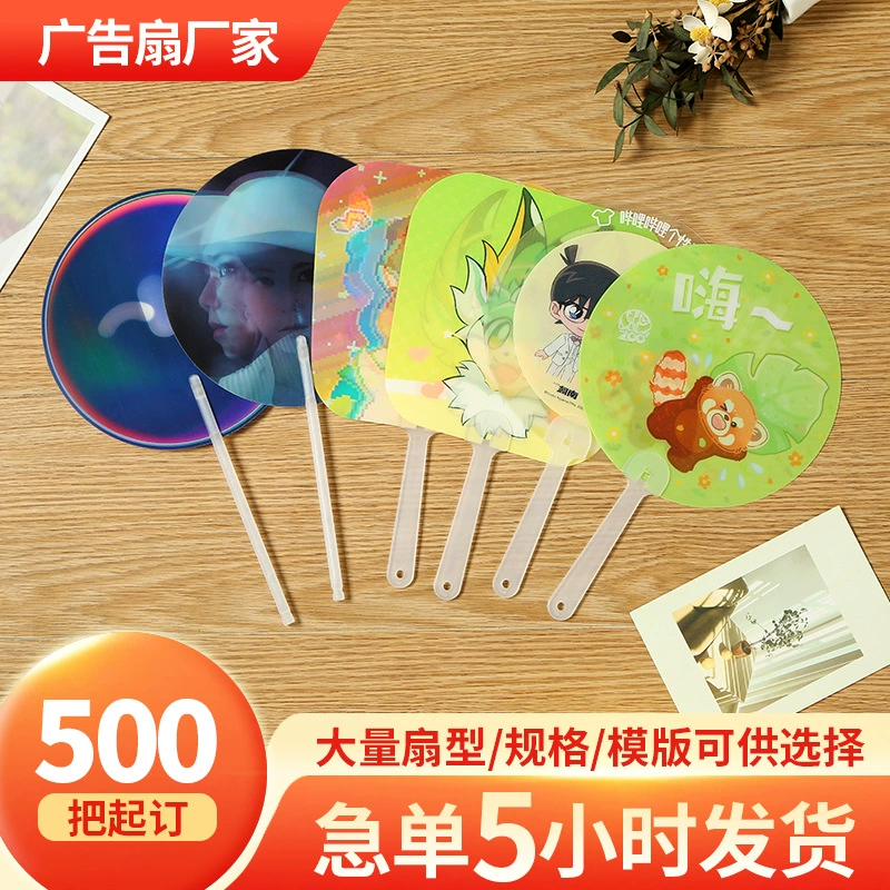 Рекламный веер с мультяшной анимацией, индивидуальная печать логотипа, пластиковый веер для промоакций, корпоративное обучение, рекламный веер из ПП