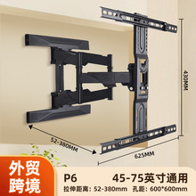 45-75寸伸缩电视机壁挂架加厚钢板电视支架挂架显示器电视机架