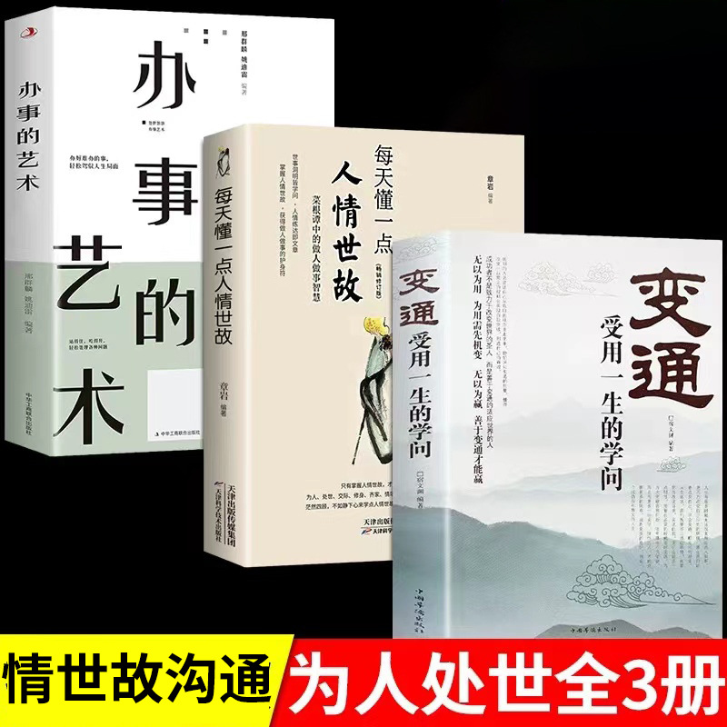 All 3 volumes of books are not listened to the elderly