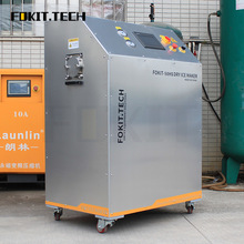 江苏义乌 干冰制造机 FOKIT-30 时产量30多功能全自动 生产料理线