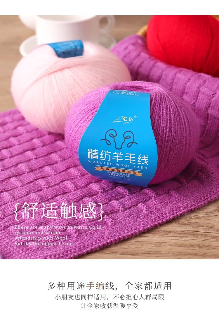 精纺羊毛线2股（纯毛）4元一两 详情-08.jpg