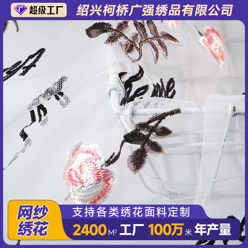 Factory Goods English Letter Rose Embroidered Mesh New Dress Skirt Fashion Dress Embroidered Fabric