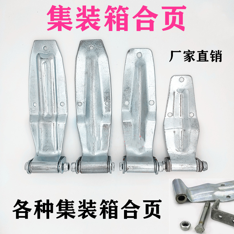 Bisagra para camión, bisagra galvanizada para contenedor, cerradura, remolque de camión de caja, bisagra de soldadura para puerta de caja de camión refrigerado