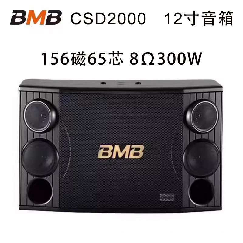 BMBCSD880/2000プロ10/12インチカードスピーカー家庭KTV会議ダンス教室音響|undefined