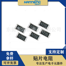 贴片电阻 220R 0402 0603 0805 1206 1210 2010 2.32K 1%防潮