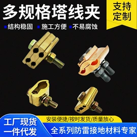 其他防雷设备;接线端子;家用组合工具