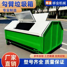 环卫箱厂家直销3立方可定制钩臂箱可卸式车载垃圾箱勾臂式垃圾箱