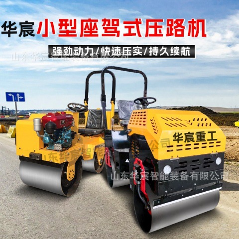 压路机小型手推式1吨3震动沥青压实手扶座驾单双钢轮柴油压土机
