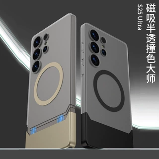 跨境适用于三星S25Ultra手机壳内置磁吸圈半透撞色大师s25u保护套