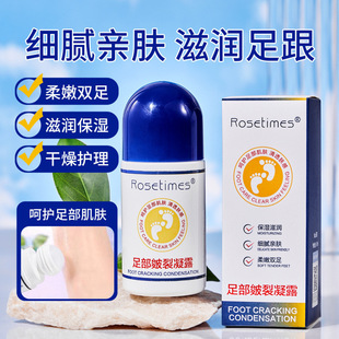 Foot Cracking Gel Anti-crack Winter Student Hand and Foot Moisturizing Ball Design Anti-dry Rough Men and Women