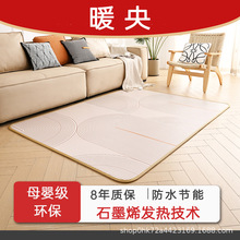 暖央石墨烯地暖墊辦公室瑜伽墊家用取暖腳墊電熱家用電熱墊加熱墊