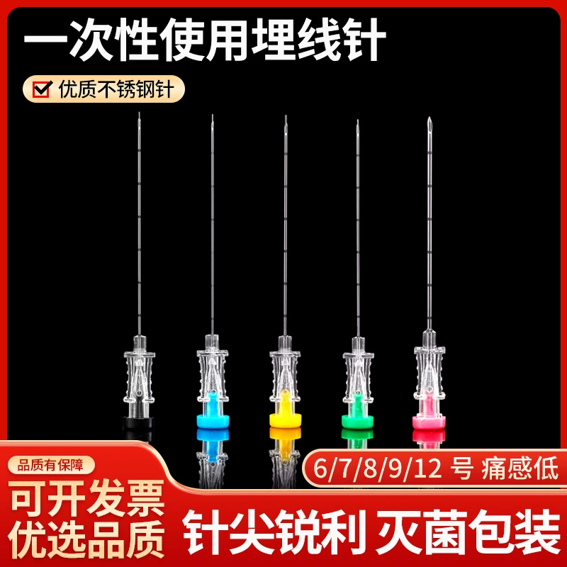 Канчэн одноразовые иглы 6/7/8/9/12 TCM для похудения