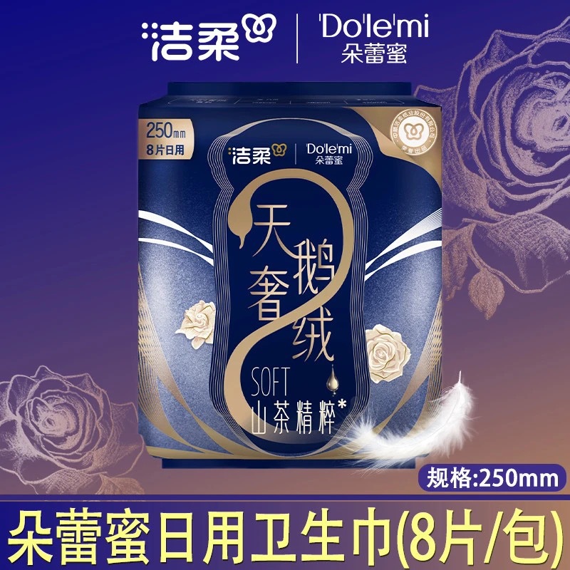 Jierou Duo Leimi Swan Luxurious Velvet Camellia Essence Daily Use 250mm 8-Piece Sanitary Napkin Leak-Proof Breathable Aunt Napkin