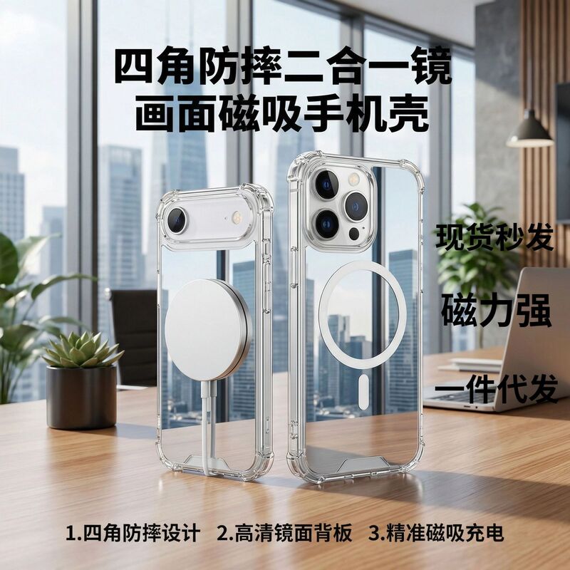 Military-Grade Anti-Drop iPhone 17 Pro Phone Case, 15 Pro Silver, 13 Mirror Magnetic Phone Case, 16 Pro Max