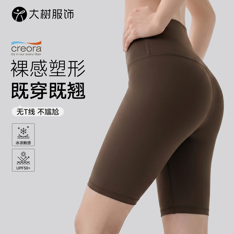 Nude-Feel Yoga Shorts, 5-Point High-Waisted Tummy Control Leggings, Peach-Shaped Buttocks, European and American Style, No Side Seams, Cycling Shorts