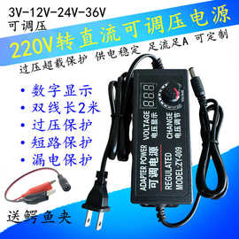 3-24v5a直流电机净水器马达水泵风扇调速12v36v48V调压电源线批发