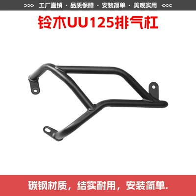 Motorcycle bumper Uy125 Scooter Guard Bar, Ue125 - suzuki-uu125-exhaust-bar