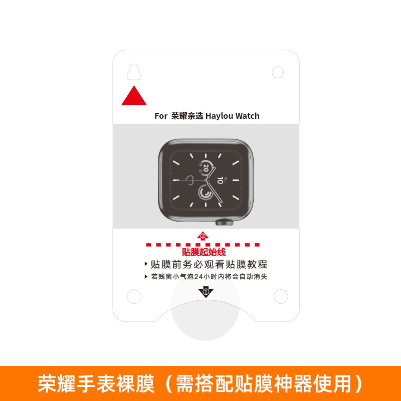 Aplicable a Huawei watch4pro película protectora fit3 película de gel marco de posicionamiento de artefacto película de reloj watch5