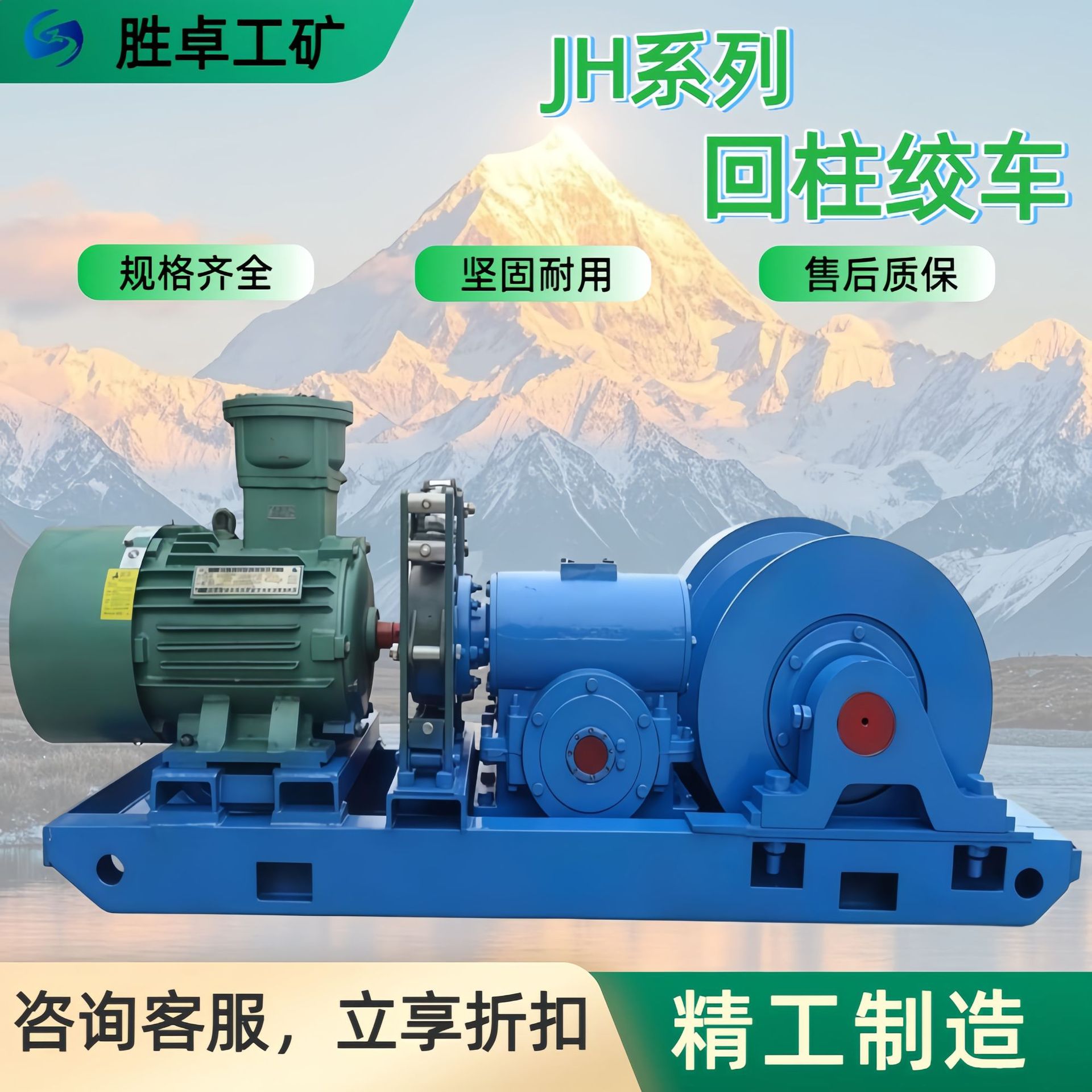 Jh Series Return Column Winch, Durable and Explosion-Proof Design Mining Winch, Hydraulic Push Rod Brake Return Column Winch