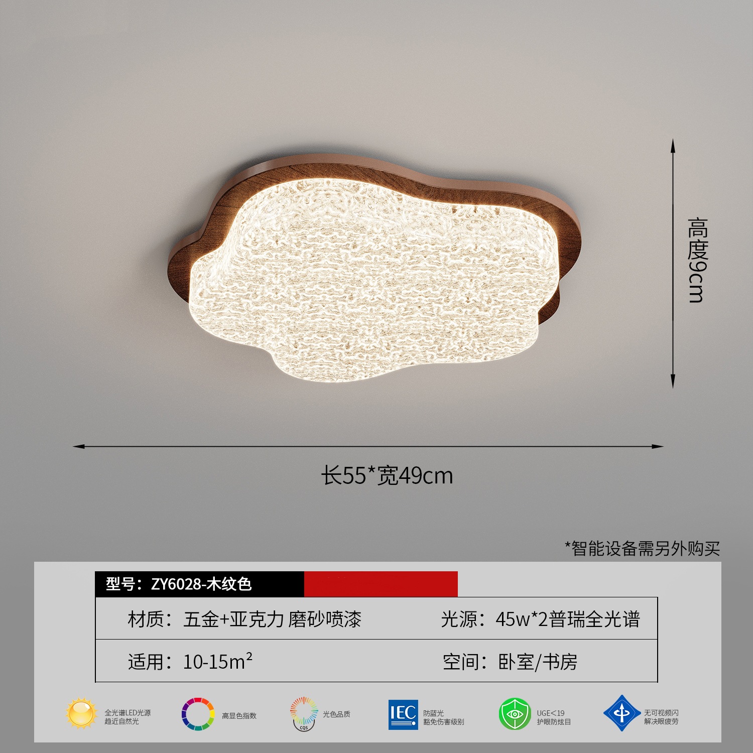 55*49cm-flower (wood grain color)