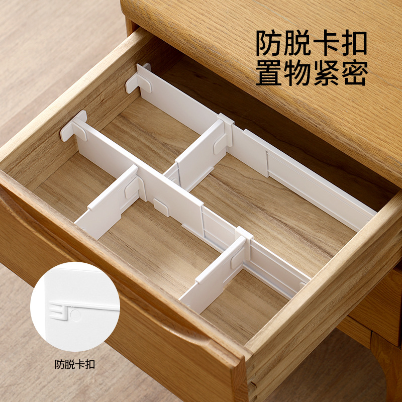 FaSoLa retractable drawer partition free combination storage wardrobe finishing underwear socks partition partition artifact