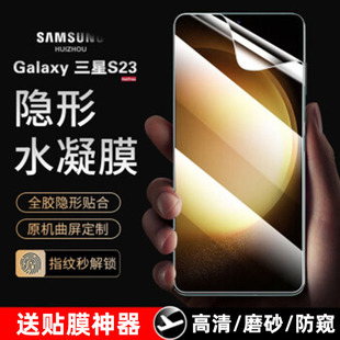 ����s23ˮ��Ĥs23+�֙CĤS23ultra䓻�Ĥs24ultra�m��s24+ȫ�zs24