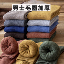 冬季袜子男士毛圈袜中筒男袜加厚保暖运动仿羊毛男女袜子批发