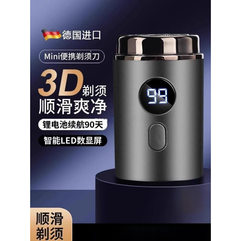 New shaver genuine goods Germany imported small steel gun new shaver electric portable small steel gun shaver
