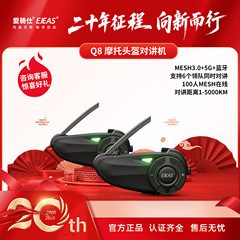 EJEAS オートバイヘルメットヘッドセットメッシュ 3.0 メッシュインターホン技術 1000 メートルインターホン距離サポート共通音