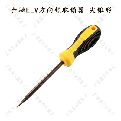 lock core pin remover — Avtomobil qapı kilidi silindrləri