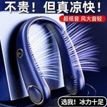跨境新款5档无叶挂脖风扇 USB户外运动便携数显静音折叠挂脖风扇