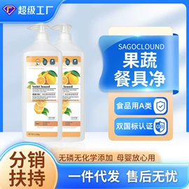 洗衣液;洗衣粉;奶瓶果蔬清洗