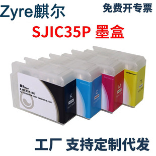 �m�Ð�����EPSON SJIC35Pī��CW-C6000A C6000P C6500P�˺���ӡ�C