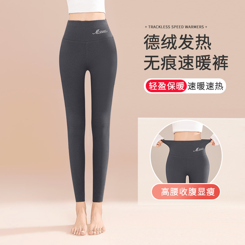 德绒打底双面磨毛内穿秋裤女舒适保暖护腰可外穿高腰九分加绒棉裤|undefined