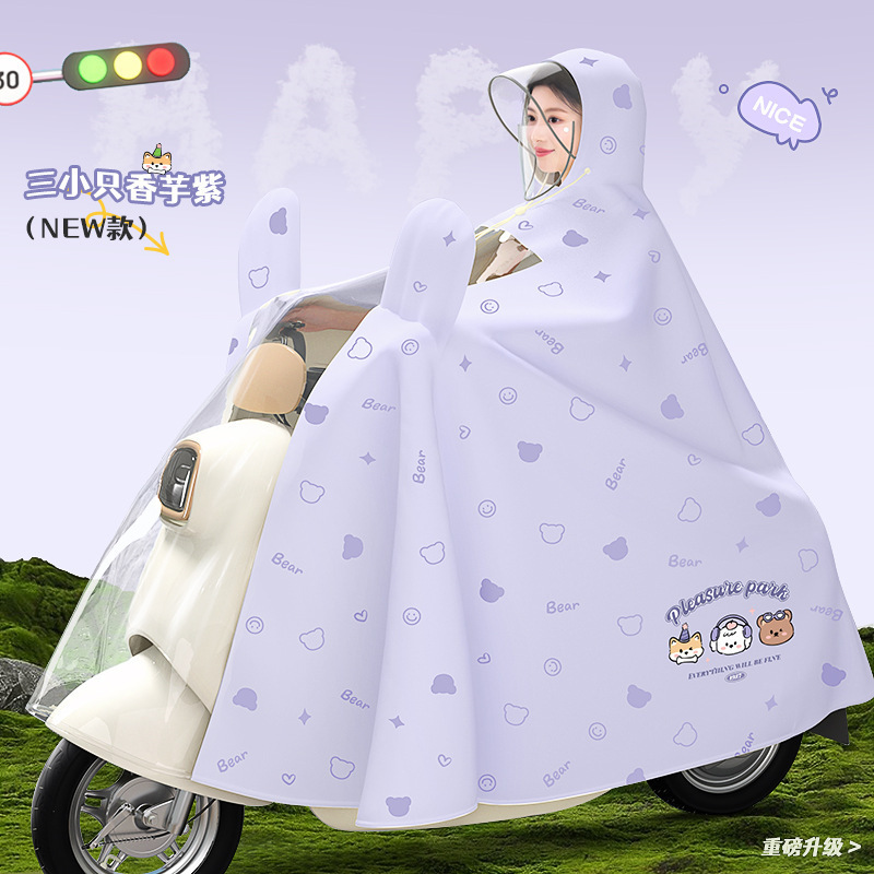 レインコート電動バッテリーカーレインコート全身防雨ポンチョ拡大と厚みのある25の新しい大人のサイクリングポンチョ|undefined