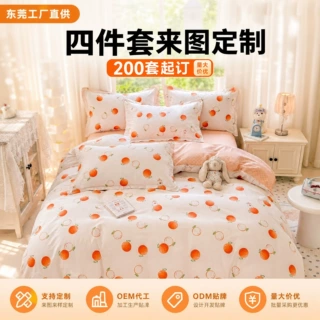 四件套定制新款纯棉现代简约小清新四件套单品系列-四件