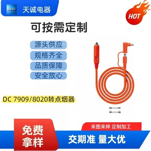���u DC7909���^����܇�d�c������늾� DC7909+DC8020���L�Դ��