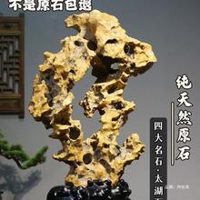 天然太湖石奇石观赏石灵璧石新中式大小景观石孤品石头庭院摆件