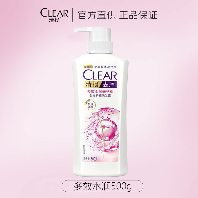 清扬洗发水清爽控油去屑男女士洗头膏旅行家用装洗发露家庭装500g|undefined