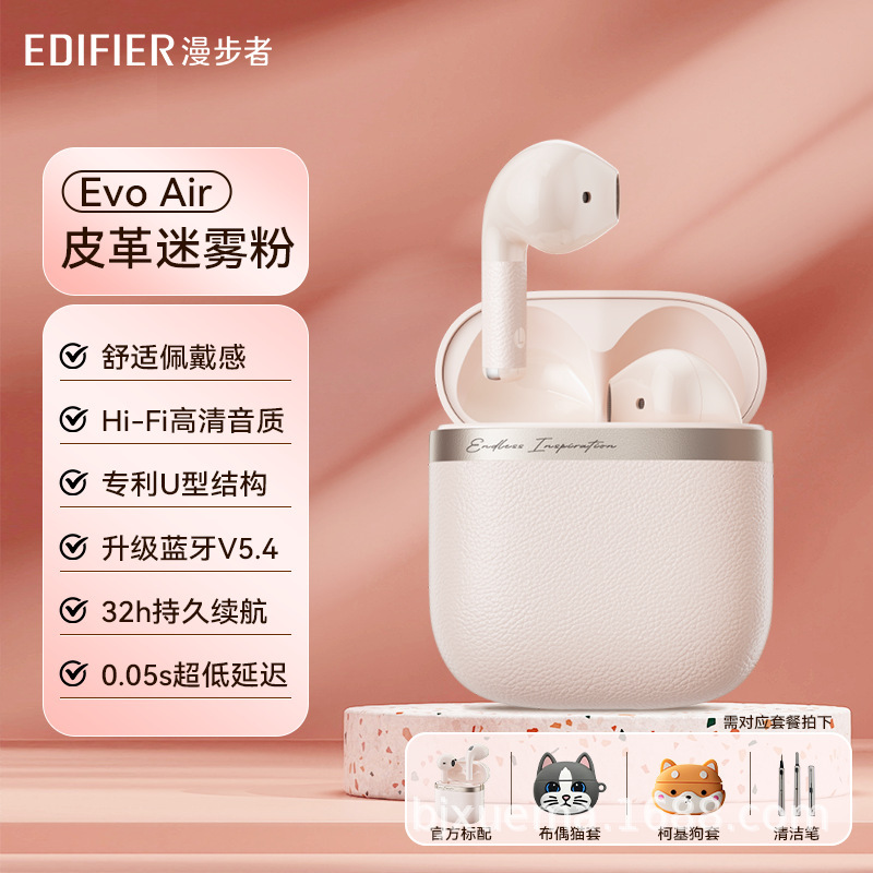 漫歩者(EDIFIER)花再Evo Air真無線能動騒音入耳式bluetoothイヤホン|undefined