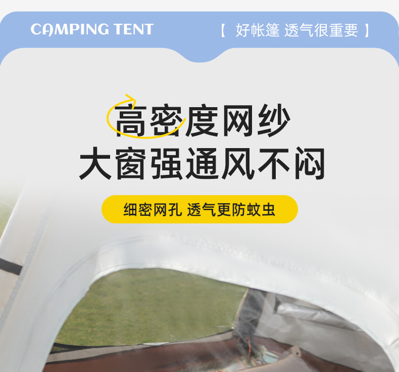 帐篷_18.jpg