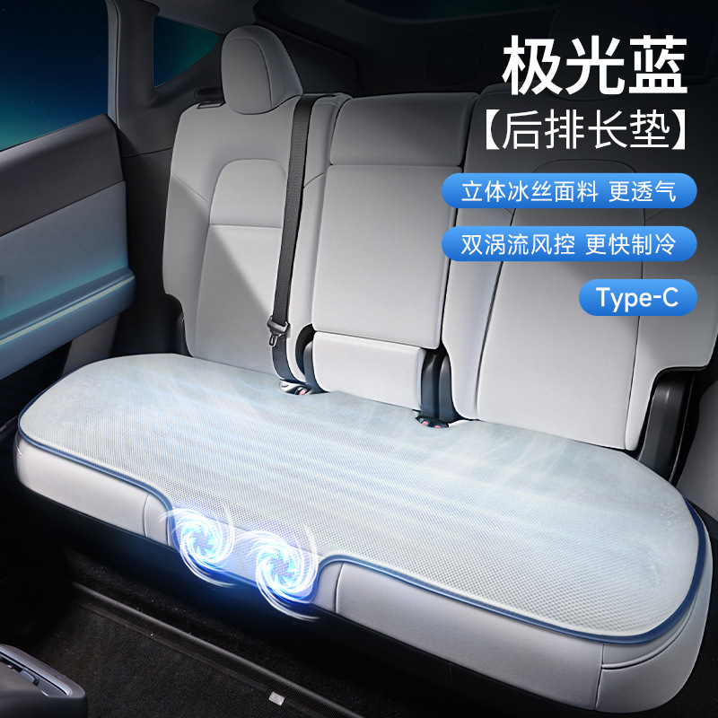 Seat cushion, seat cover, Qìchē Reduction Tech Dual-Turbine - aurora-blue-rear-row-long-cushion-dual-turbine-air-control-faster-cooling-type-c