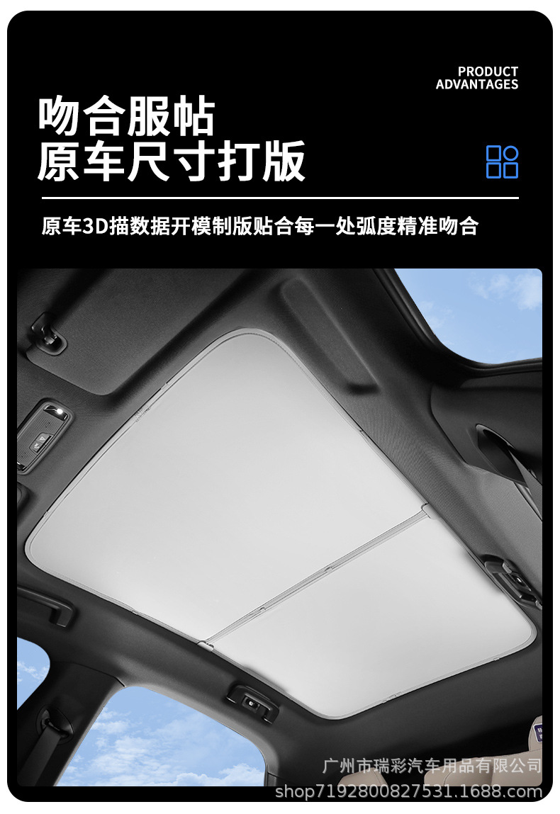 Suitable for Lynk & Co Emp10/07 Sunshade Curtain, Sunroof Sunshade, Car Roof Sun Protection and Heat Insulation Canopy Modification Accessories