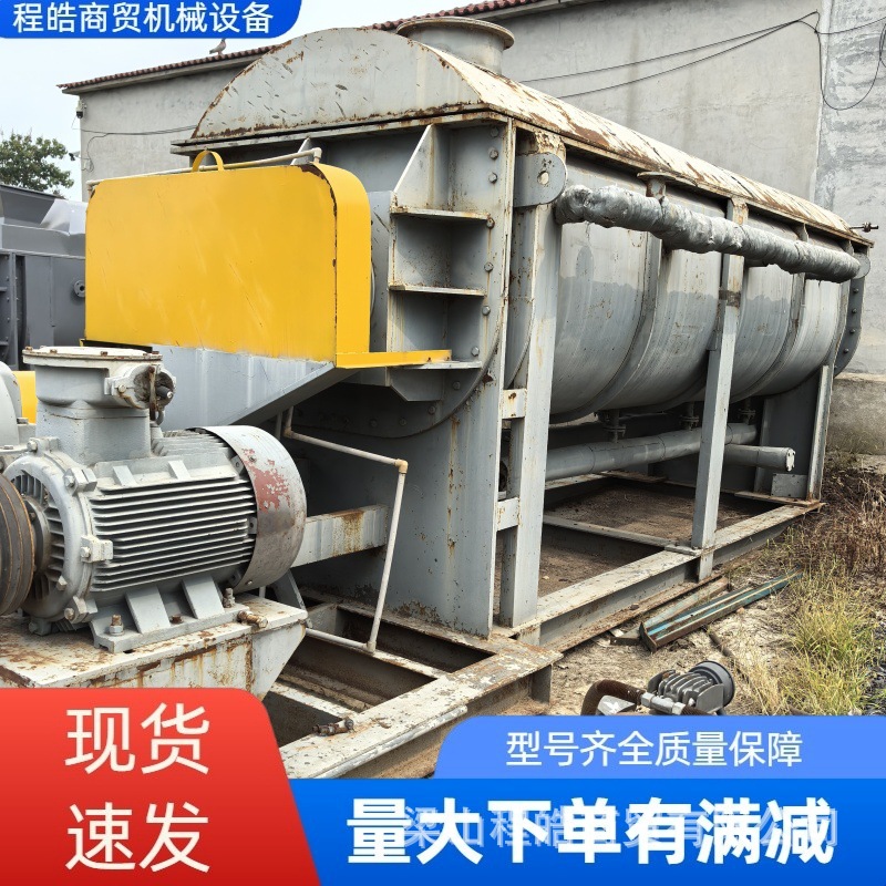 大型桨叶烘干机空心桨叶干燥机粉体干燥设备厂家干燥设备碳酸钙